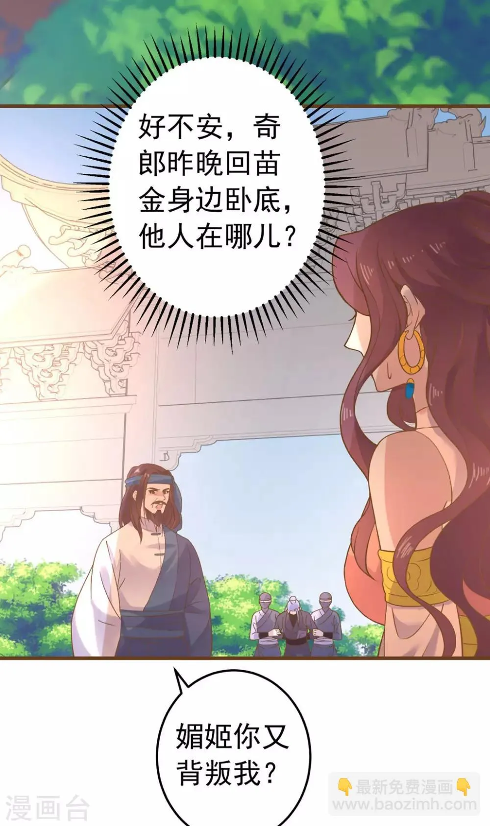 第158话 危机一刻 第5页