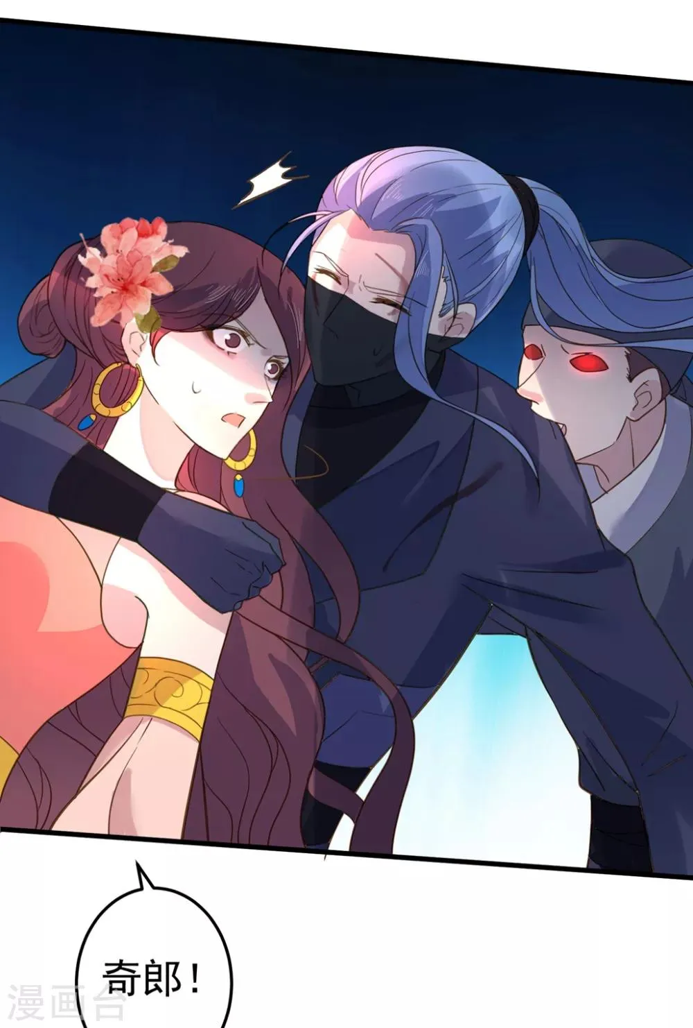 第158话 危机一刻 第12页