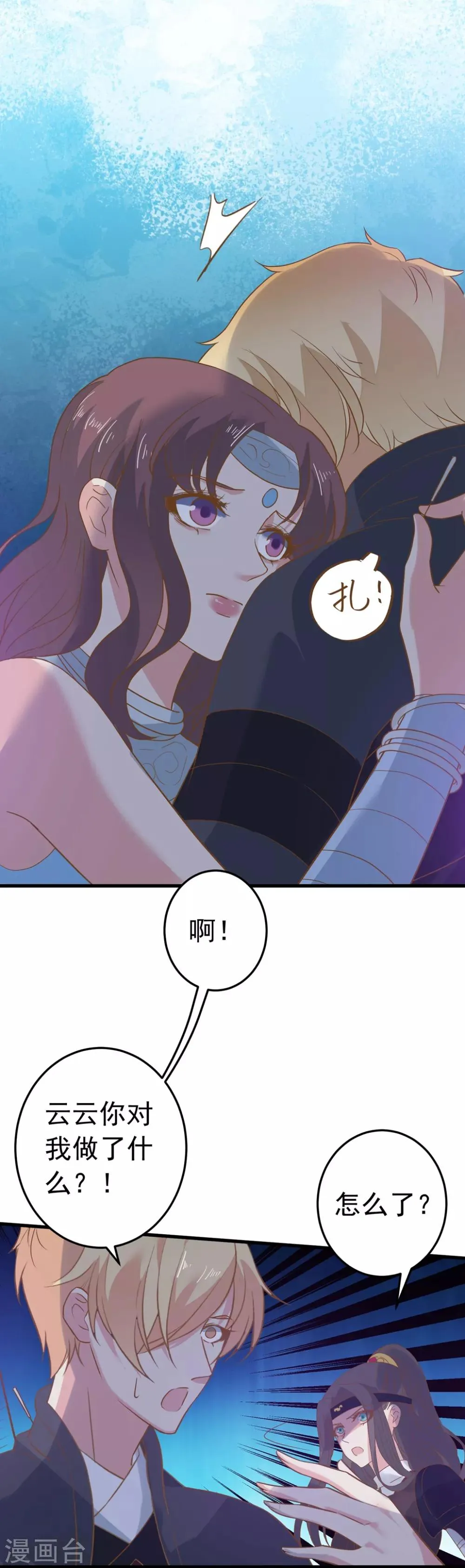 第158话 危机一刻 第23页