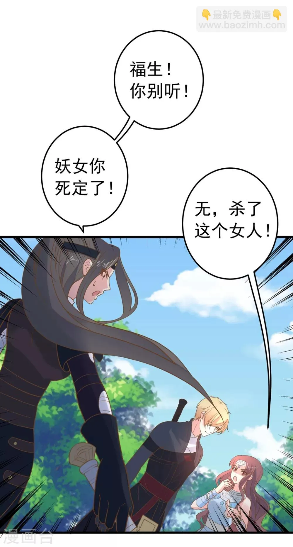 第158话 危机一刻 第27页