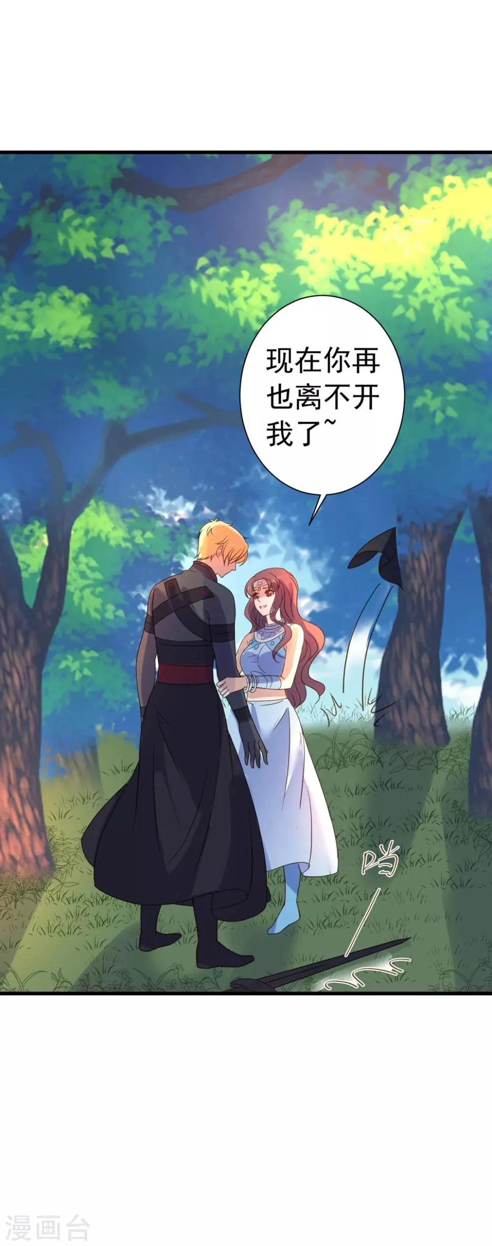第158话 危机一刻 第32页