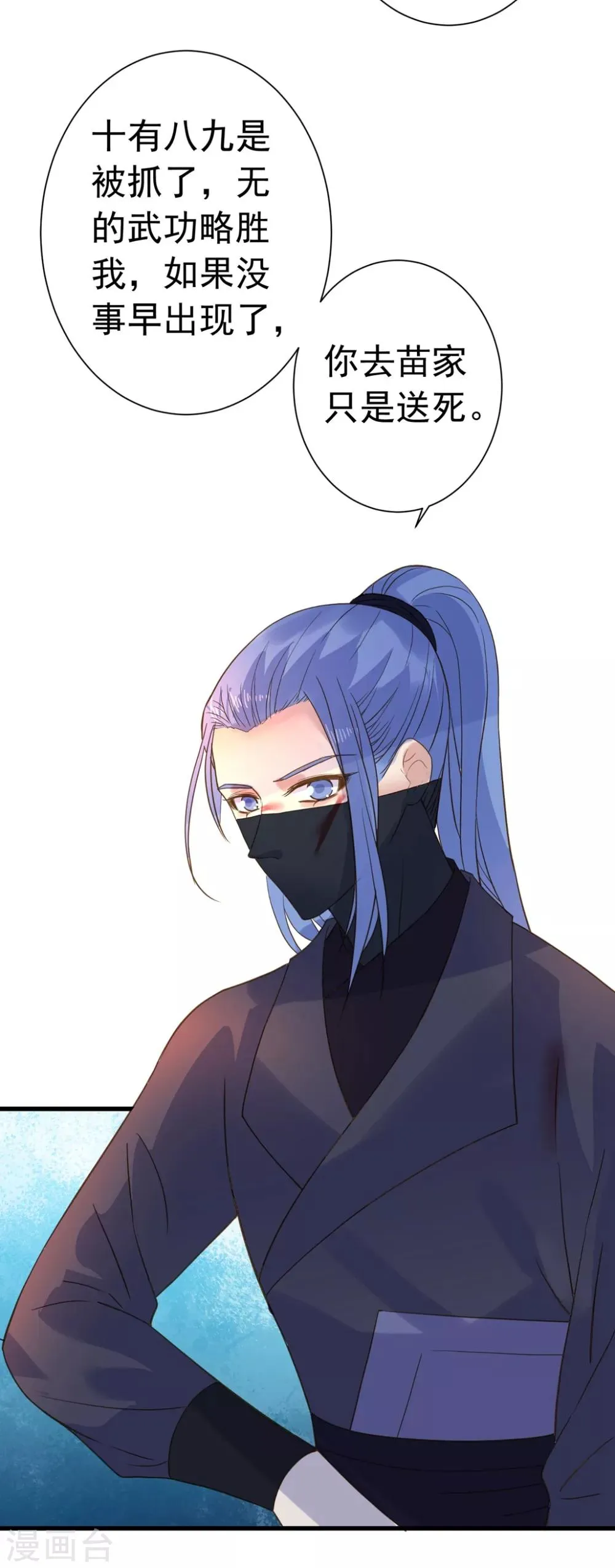 第158话 危机一刻 第35页