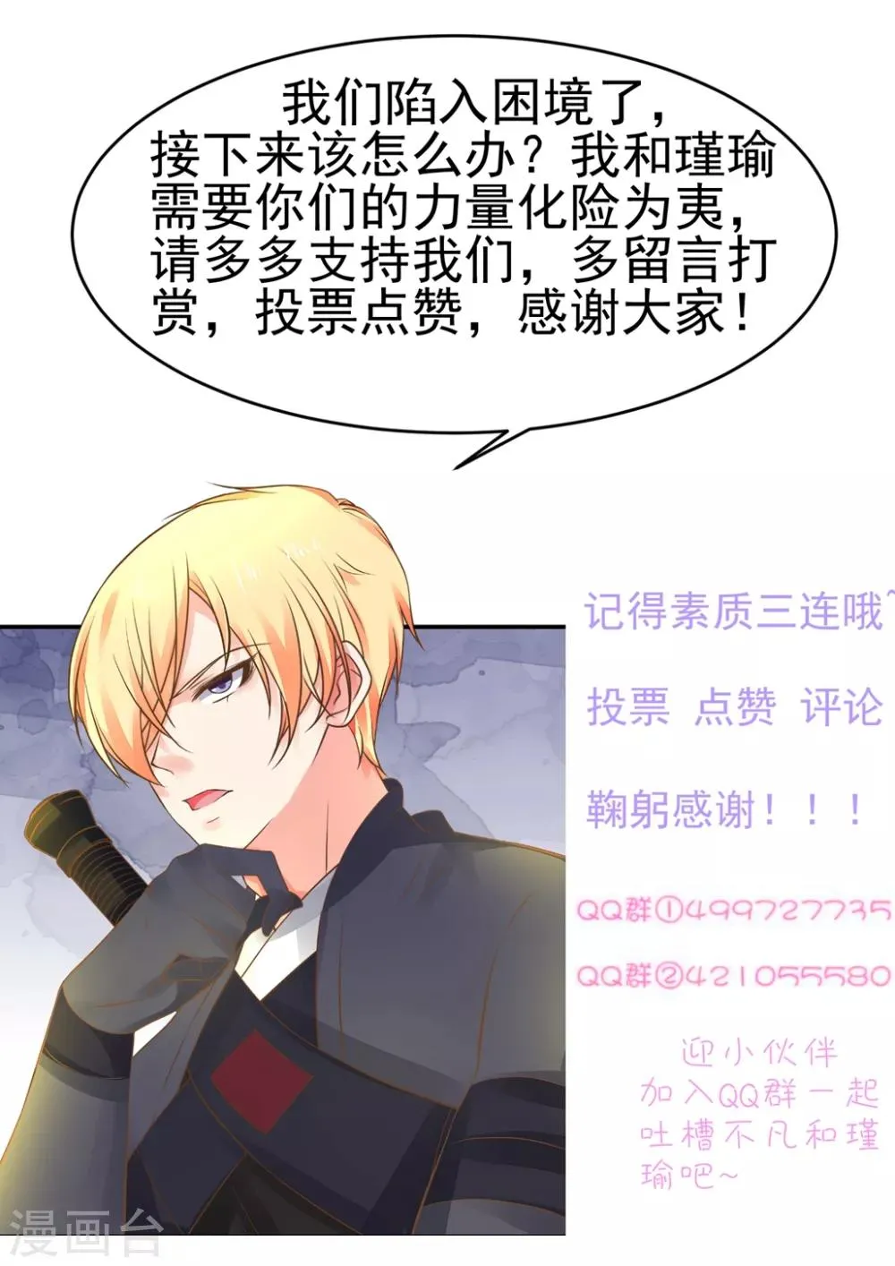 第158话 危机一刻 第37页