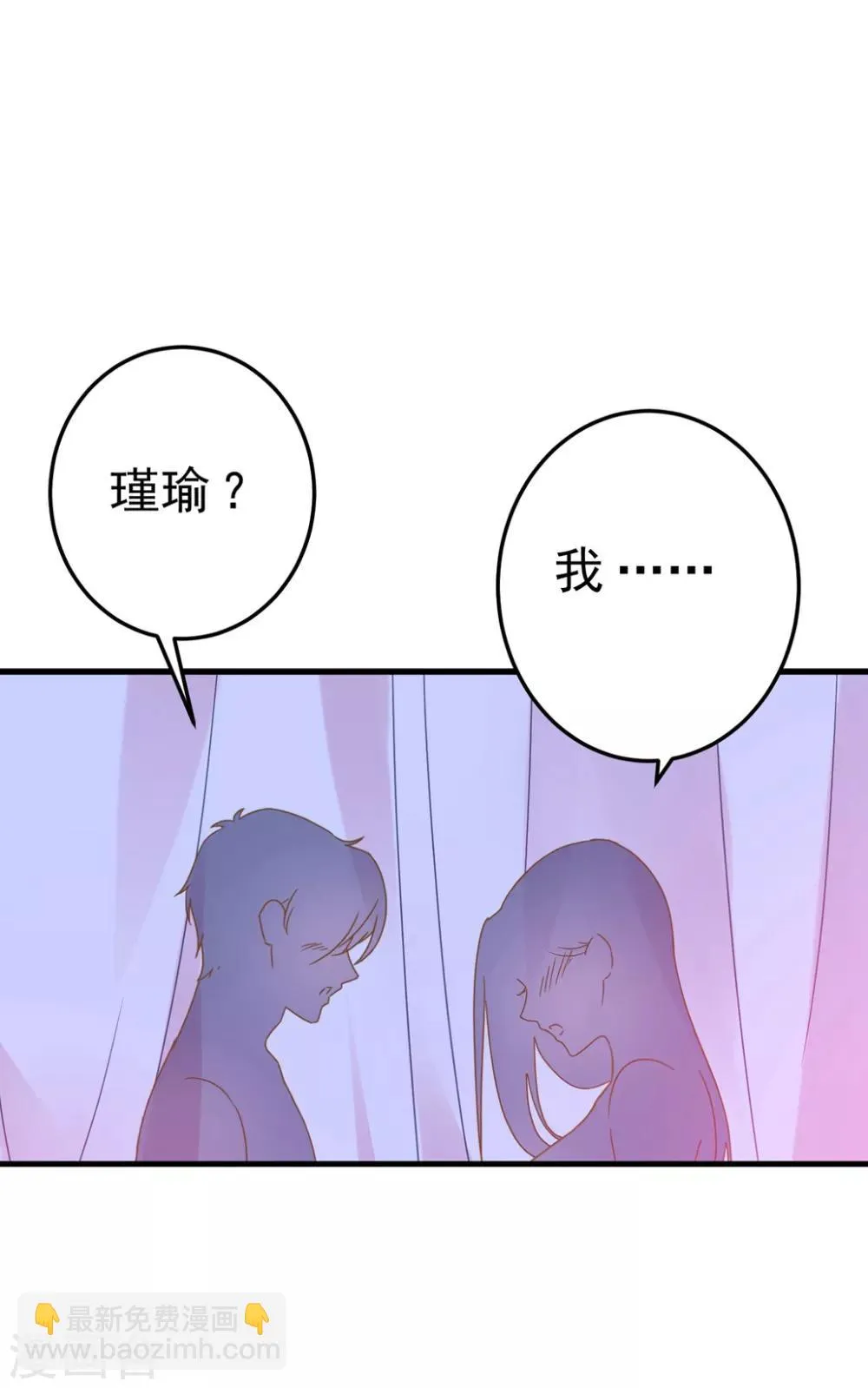 第157话 生米煮成熟饭 第24页
