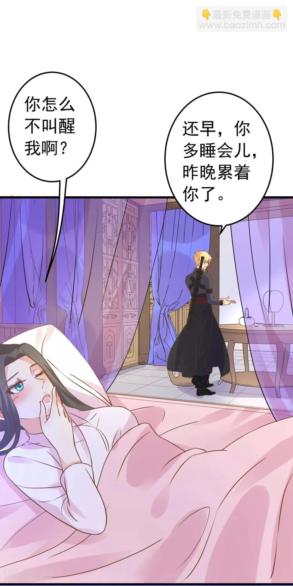 第157话 生米煮成熟饭 第29页