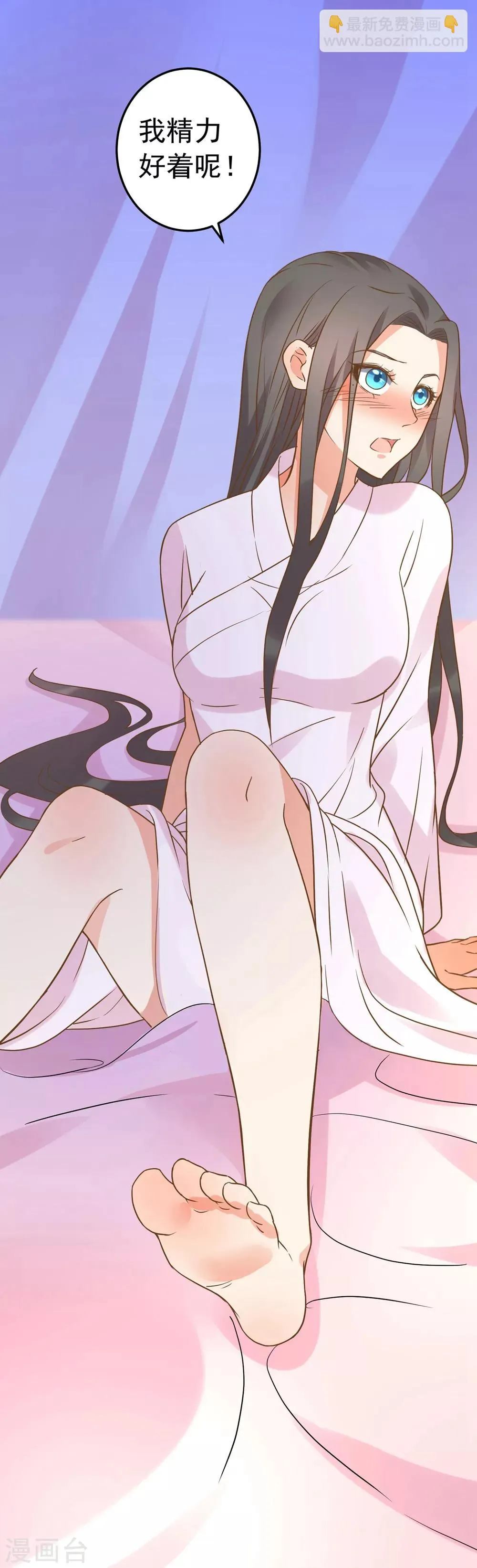 第157话 生米煮成熟饭 第30页