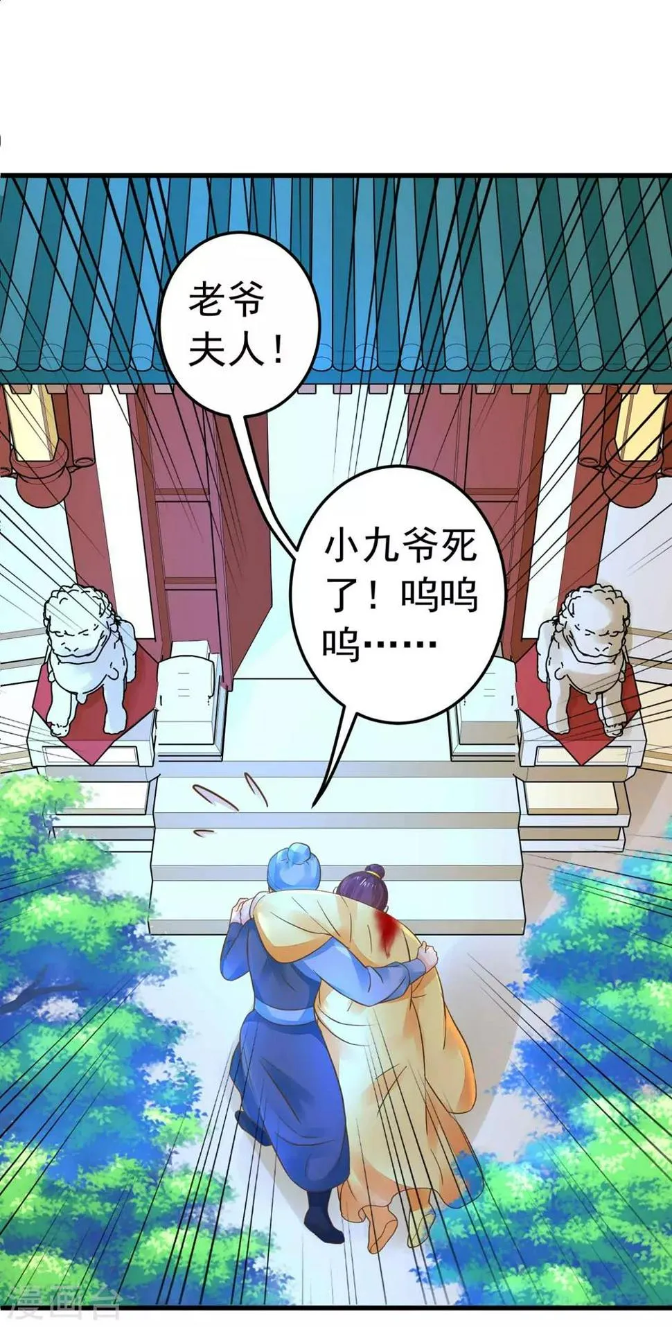 第156话 对无的考验 第2页