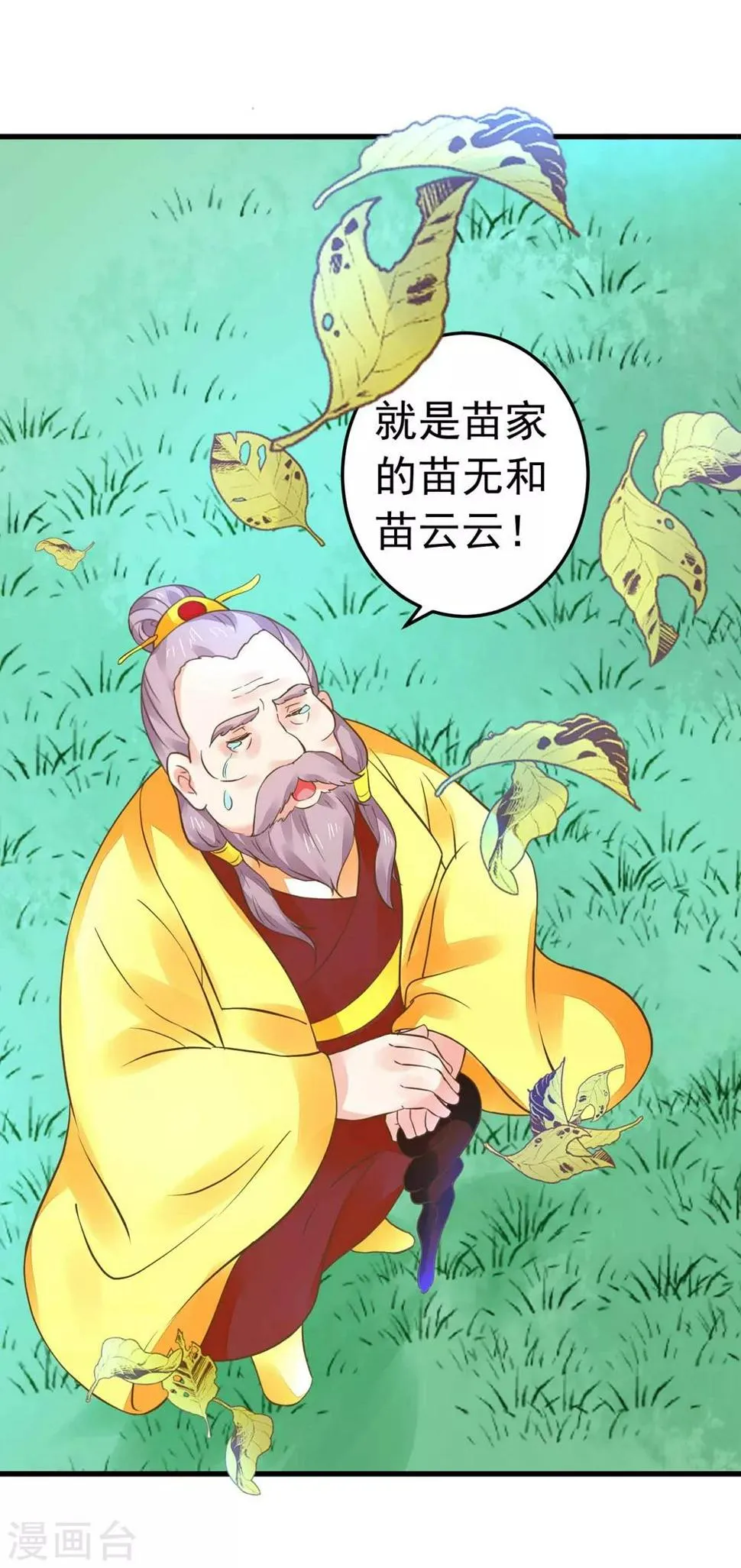 第156话 对无的考验 第7页