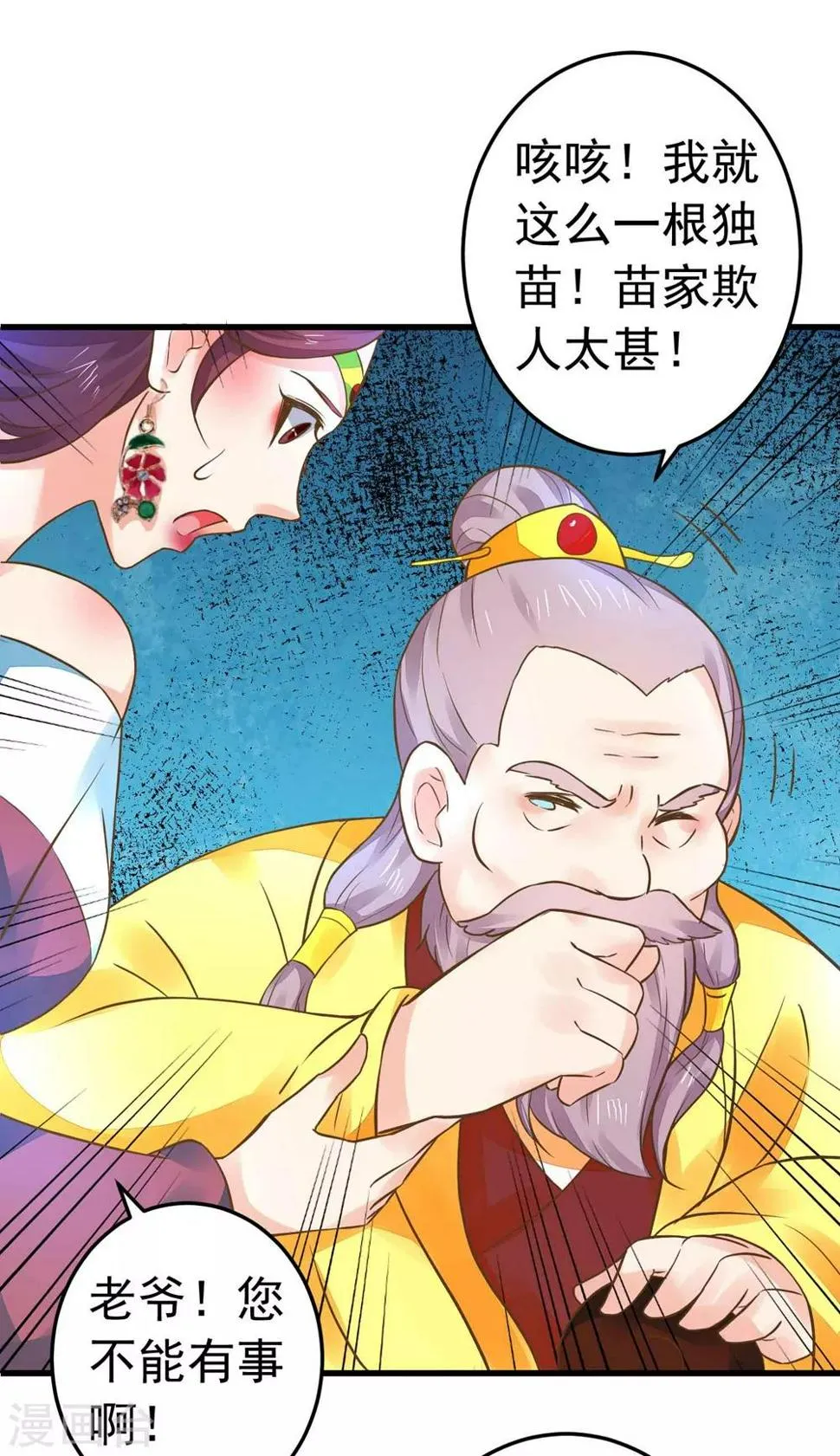 第156话 对无的考验 第8页