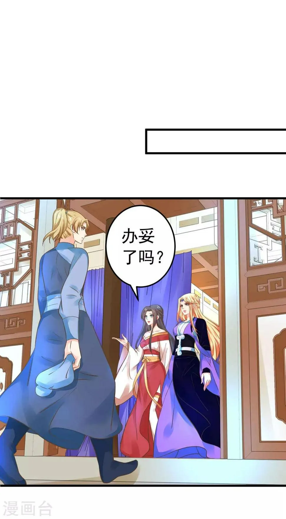 第156话 对无的考验 第10页