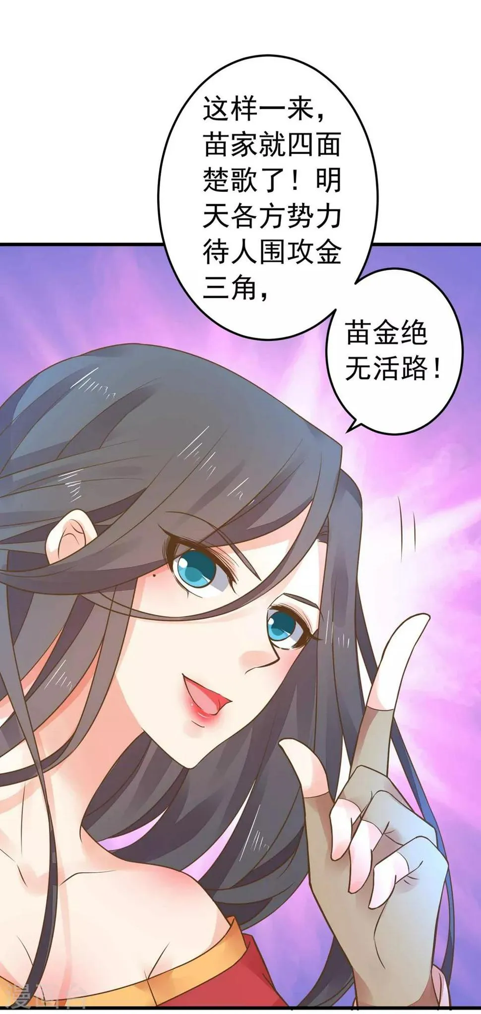 第156话 对无的考验 第12页
