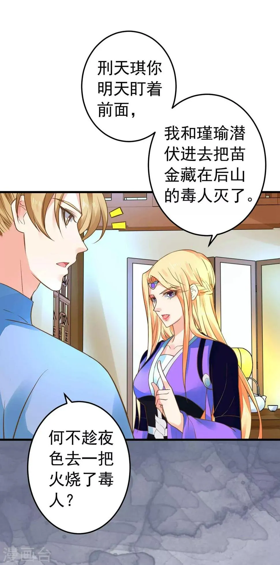 第156话 对无的考验 第13页