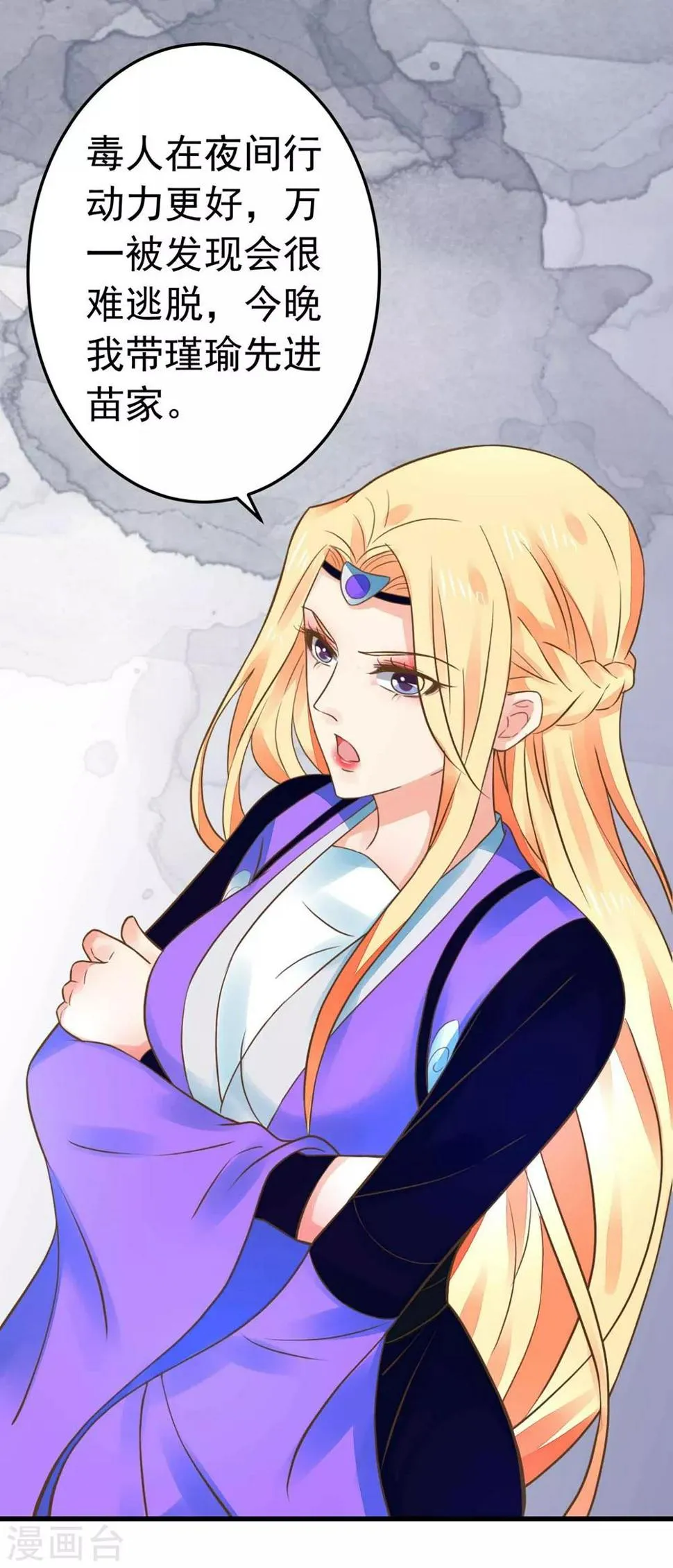 第156话 对无的考验 第14页