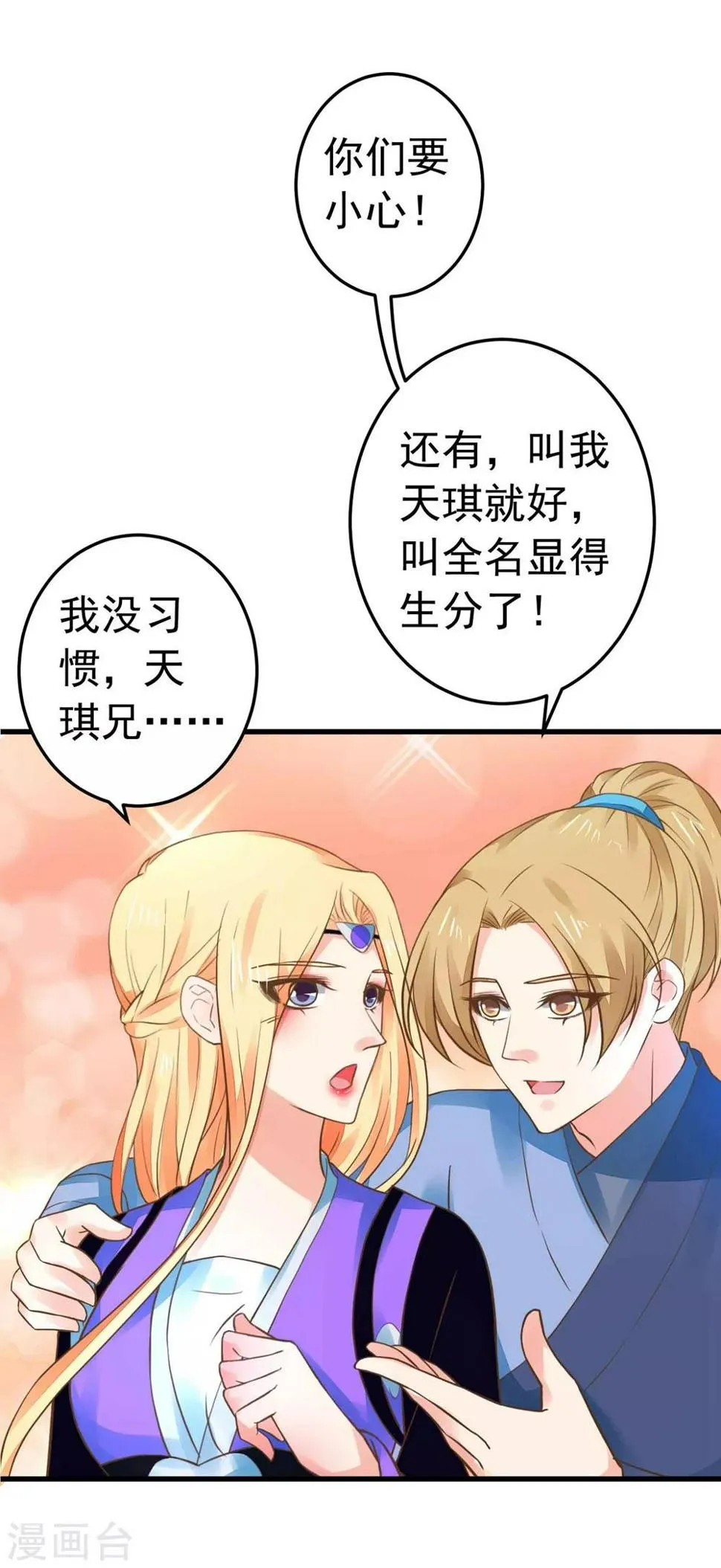 第156话 对无的考验 第15页