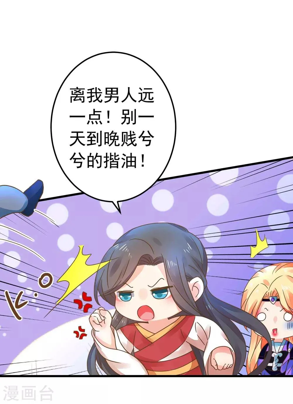第156话 对无的考验 第17页