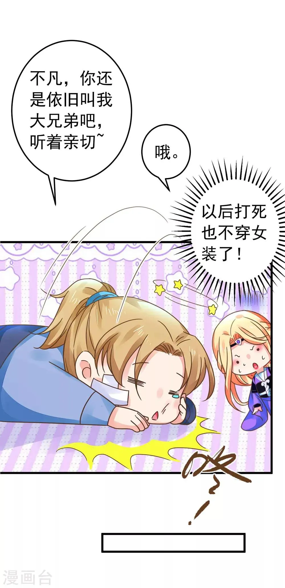 第156话 对无的考验 第18页