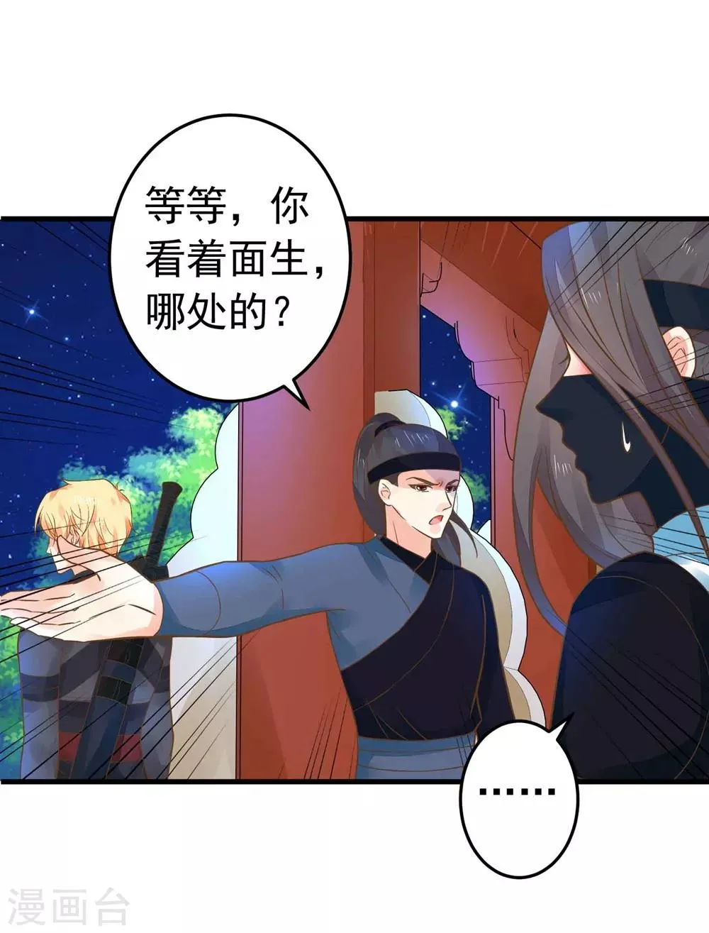 第156话 对无的考验 第23页