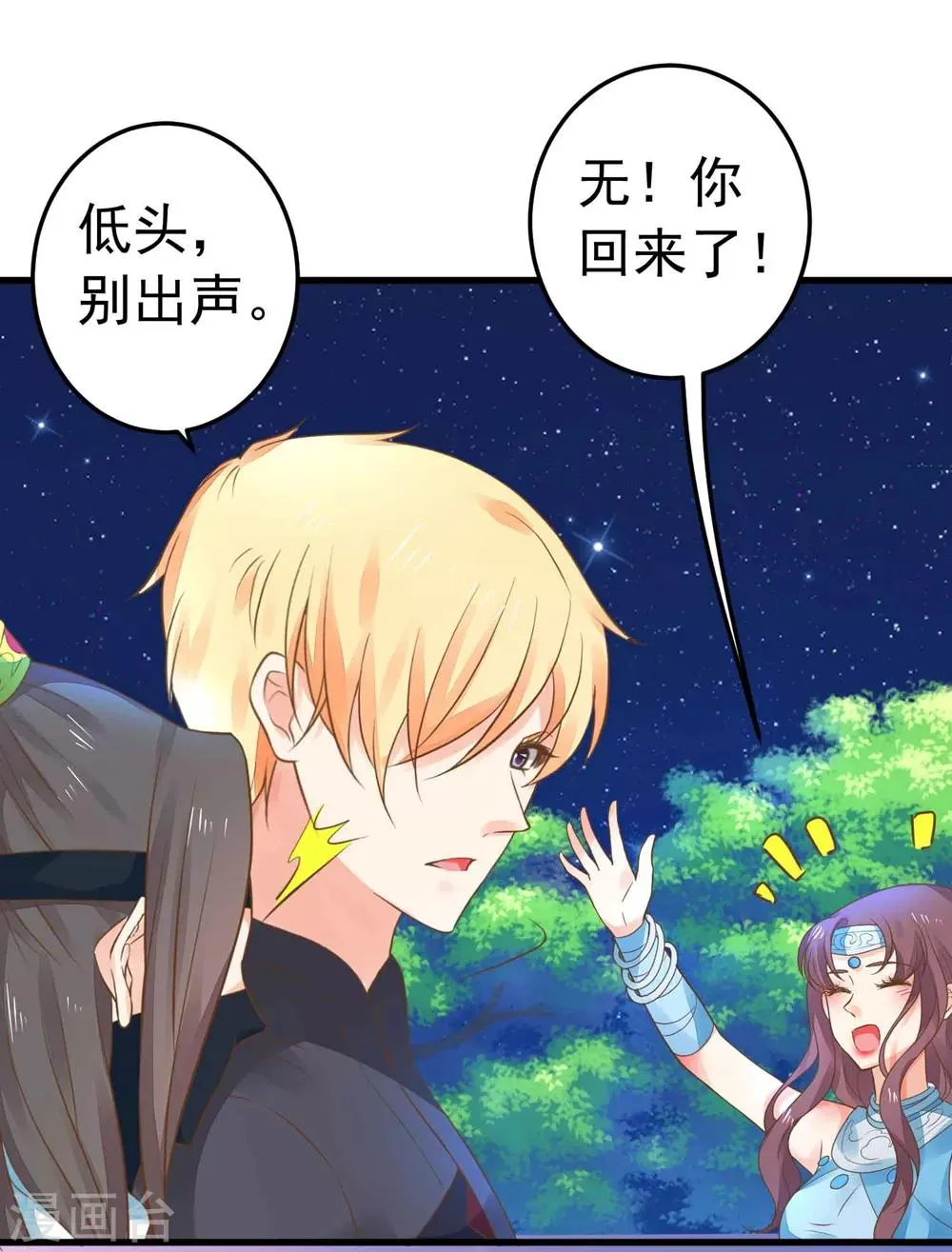 第156话 对无的考验 第28页