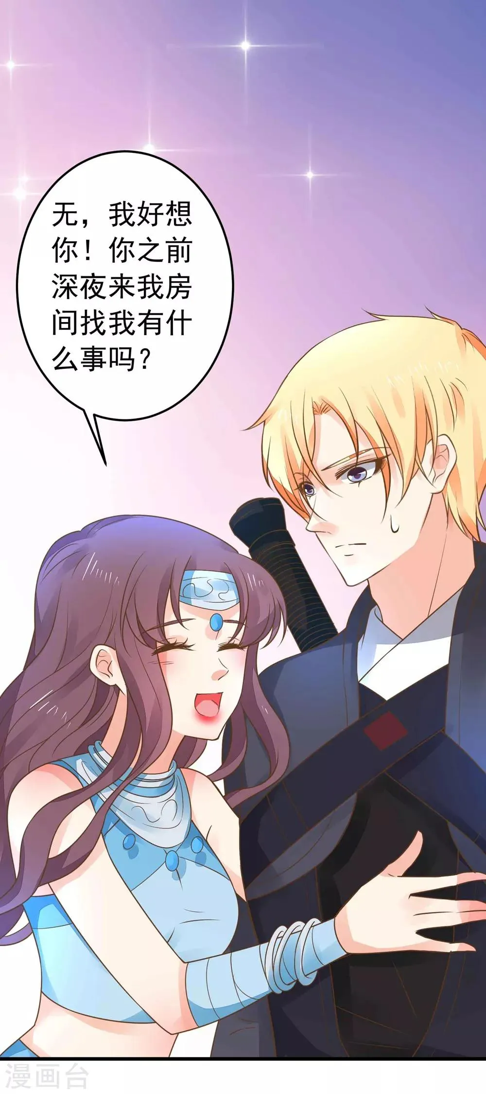 第156话 对无的考验 第29页