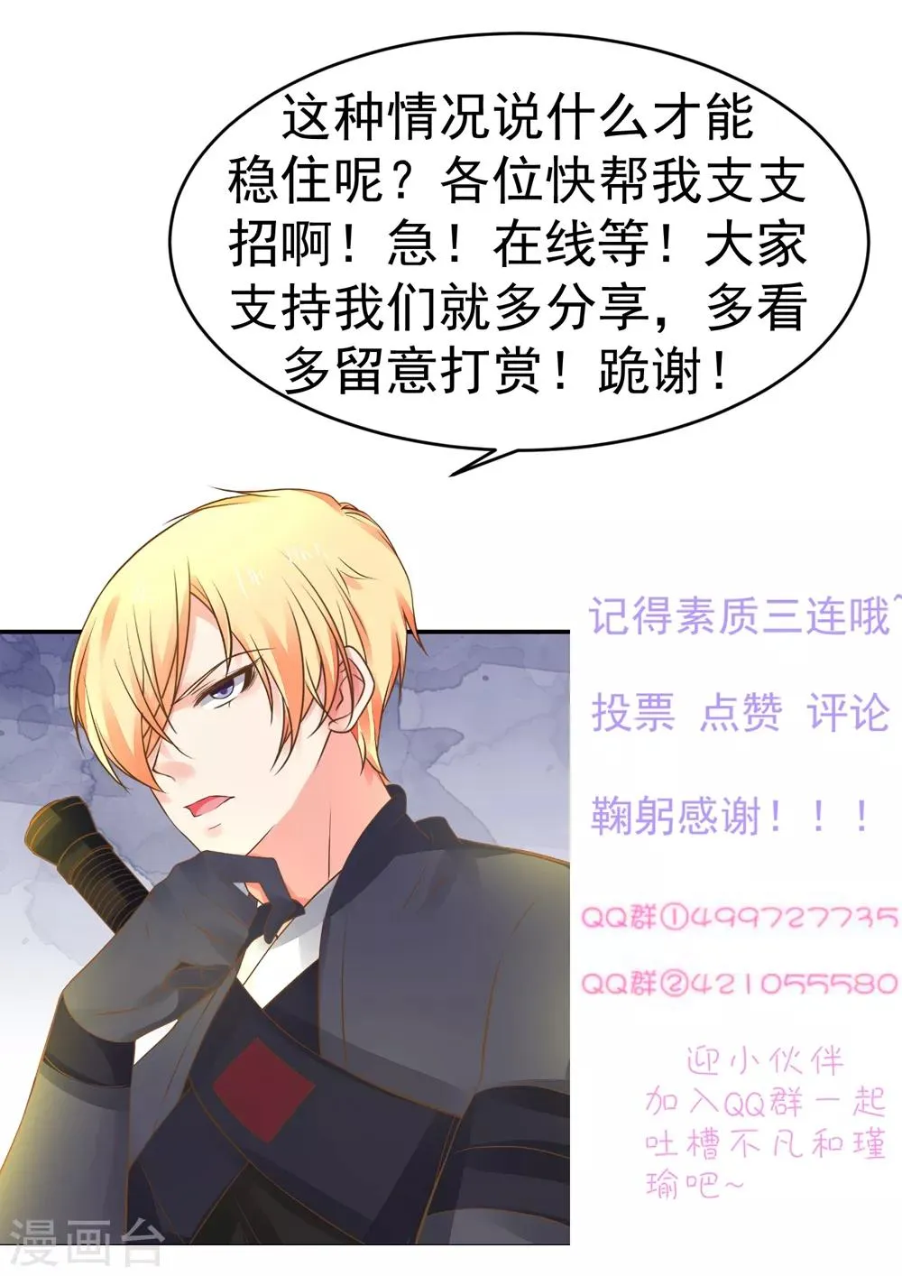 第156话 对无的考验 第32页