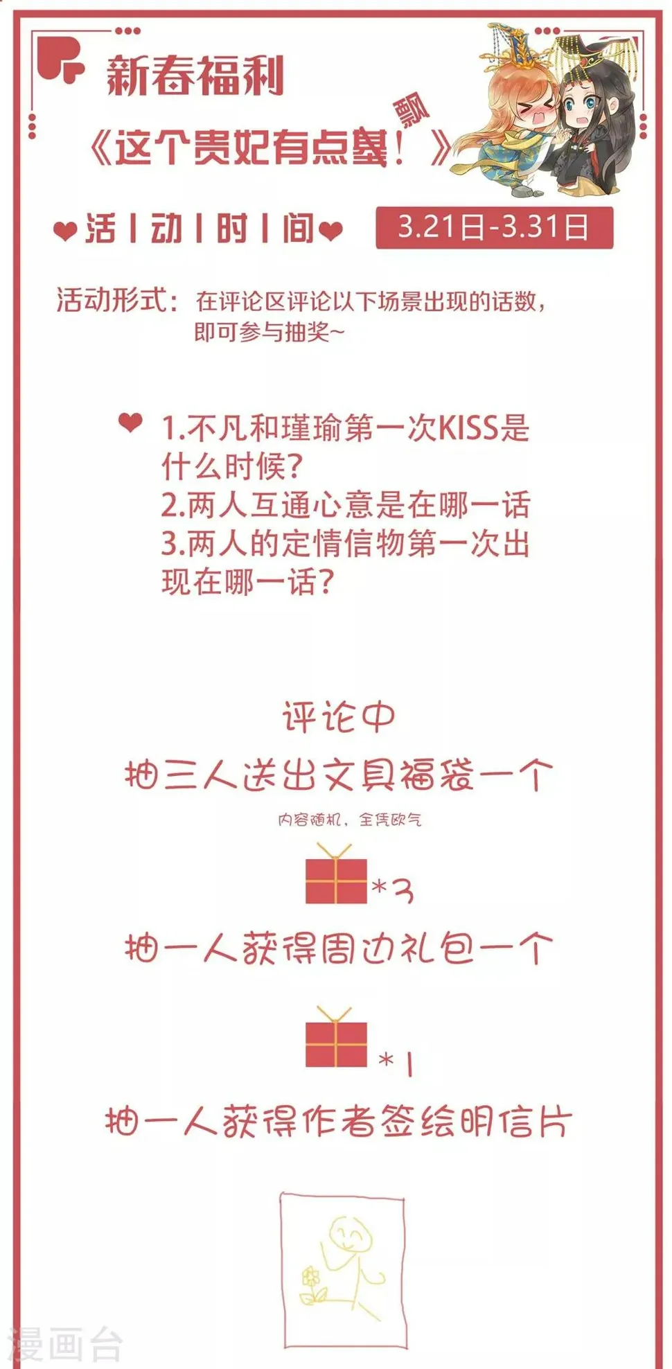 真爱粉才能回答的问题 第2页