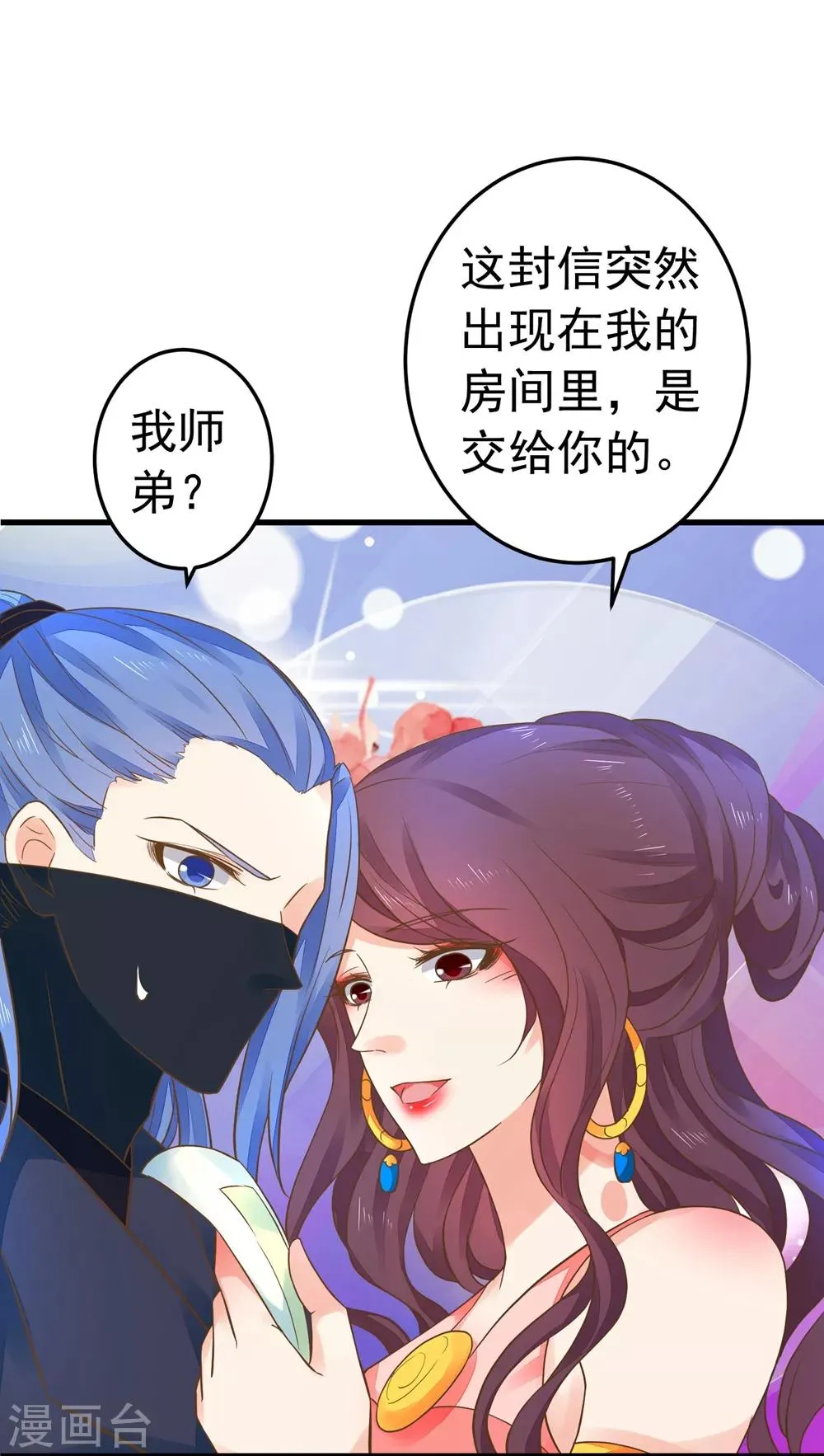 第155话 燃烧背叛之火 第5页