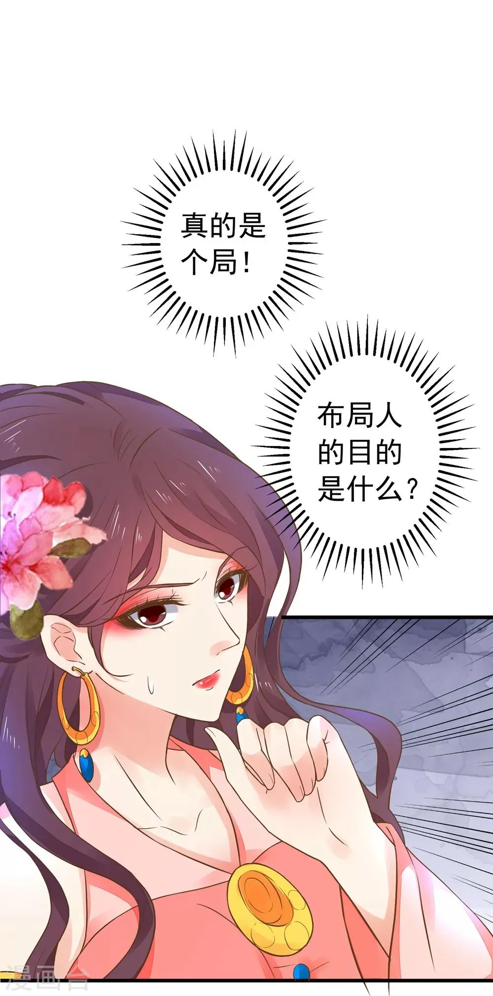 第155话 燃烧背叛之火 第12页