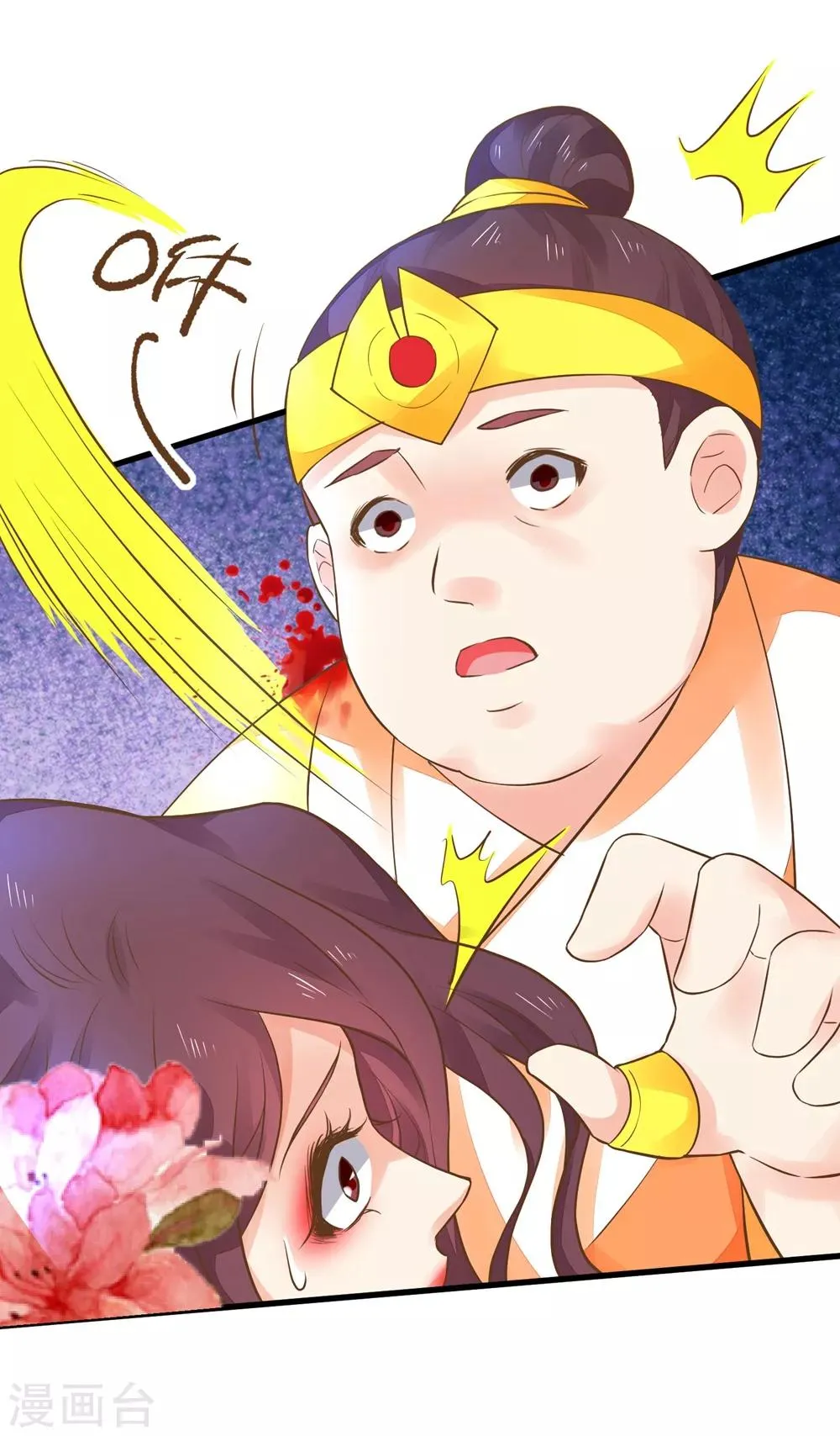 第155话 燃烧背叛之火 第14页