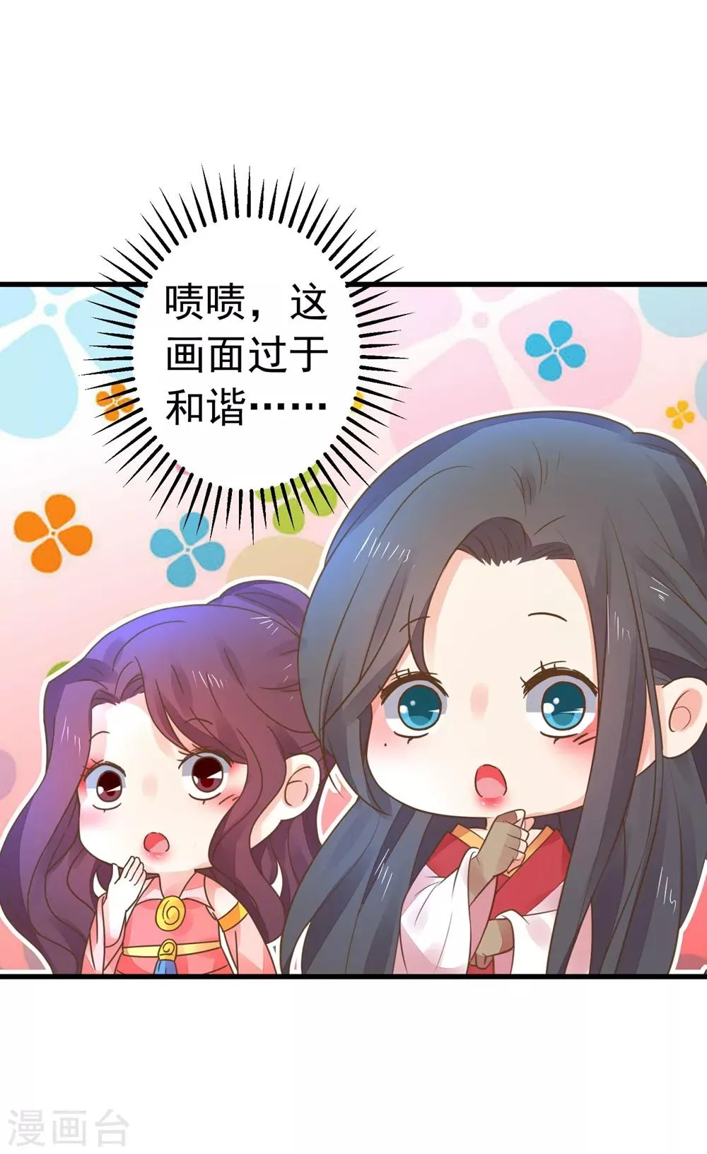 第155话 燃烧背叛之火 第26页