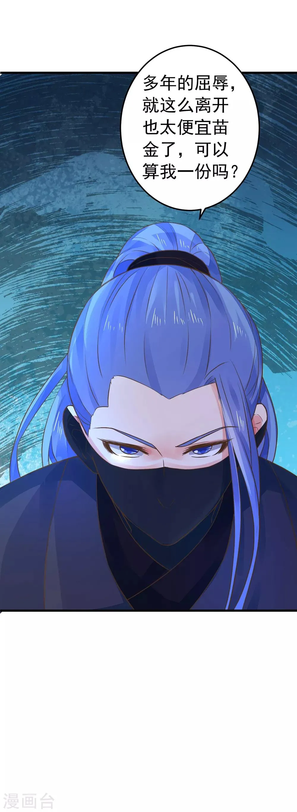 第155话 燃烧背叛之火 第31页