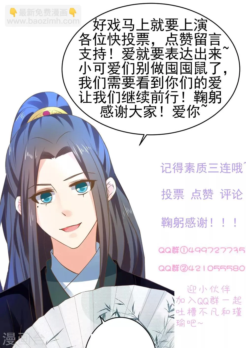 第155话 燃烧背叛之火 第32页