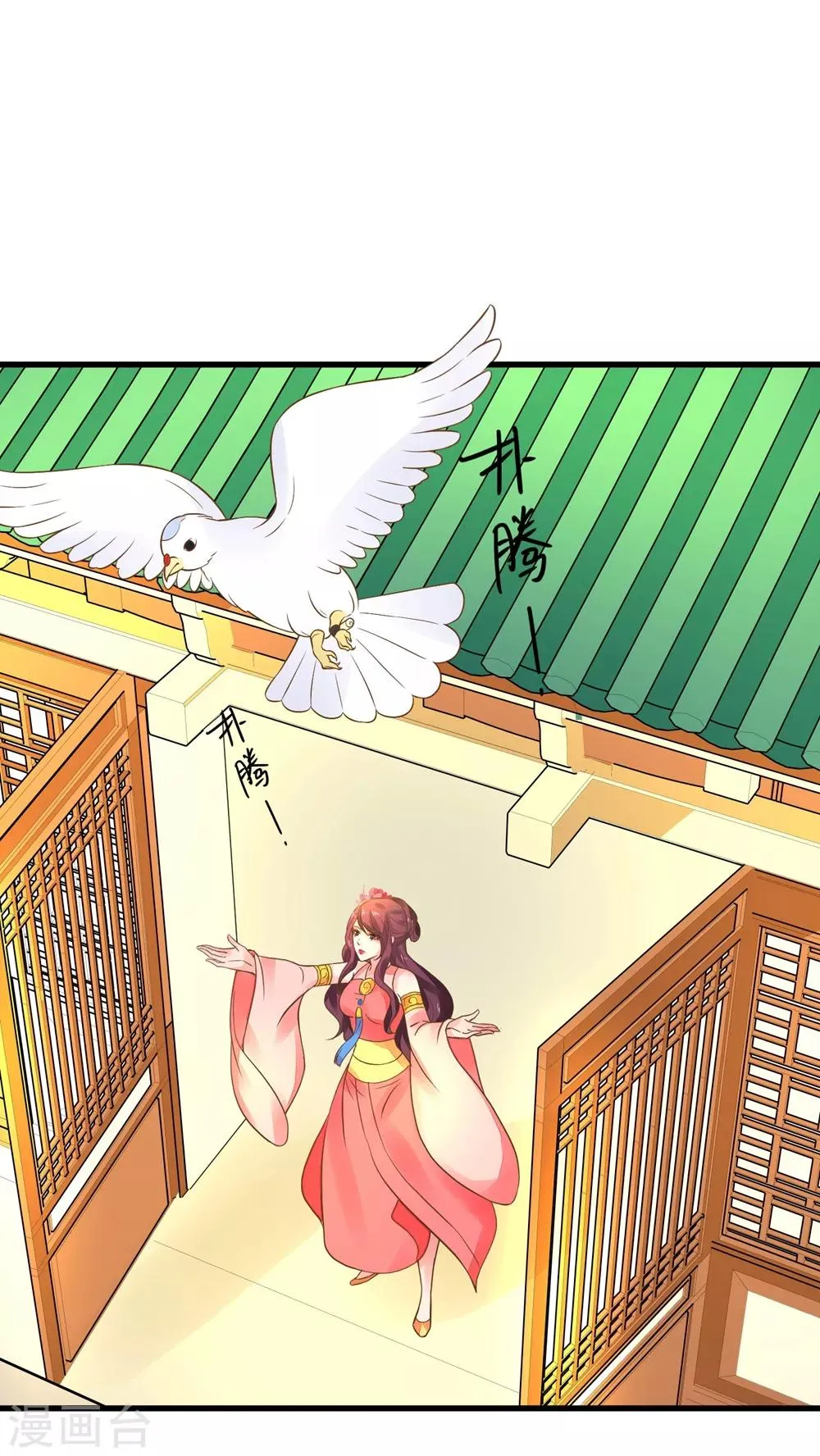 第154话 塑料姐妹花 第2页