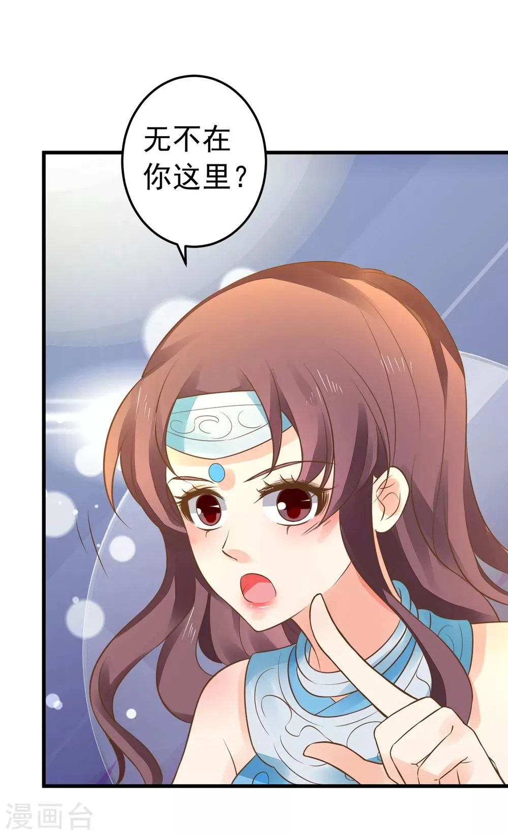 第154话 塑料姐妹花 第21页