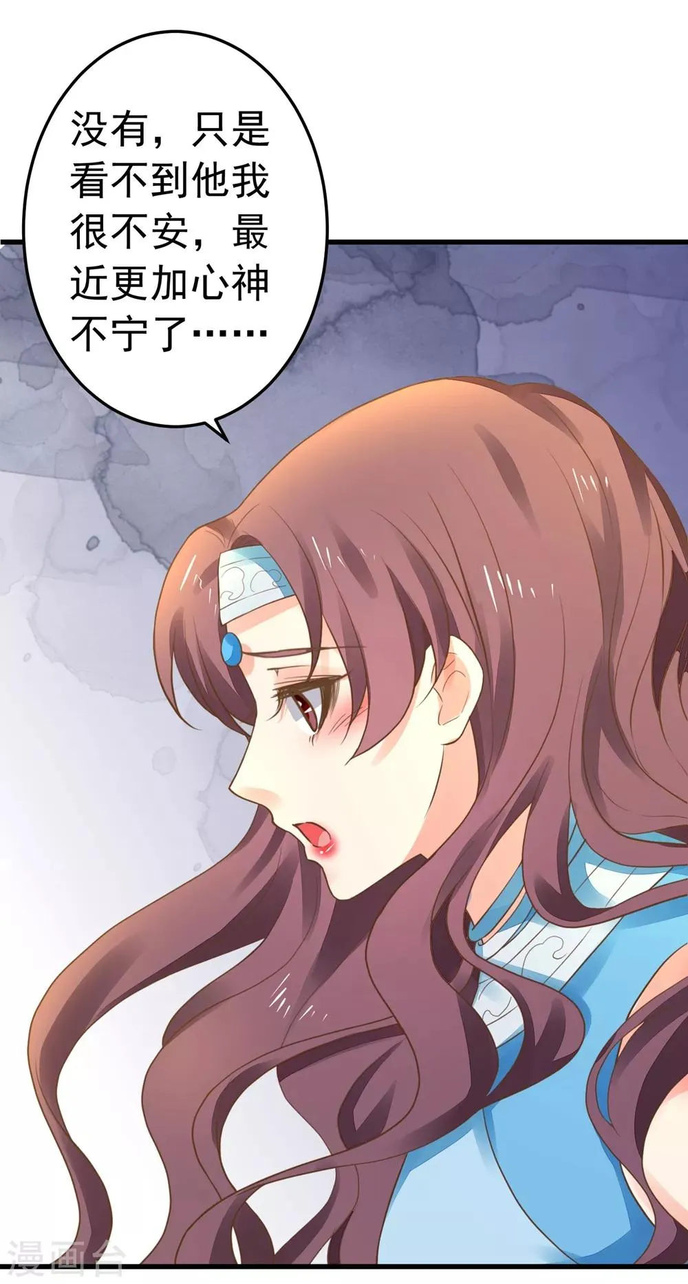 第154话 塑料姐妹花 第29页