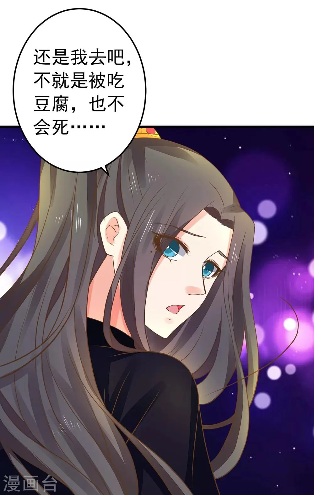 第153话 情人变姐妹~ 第3页