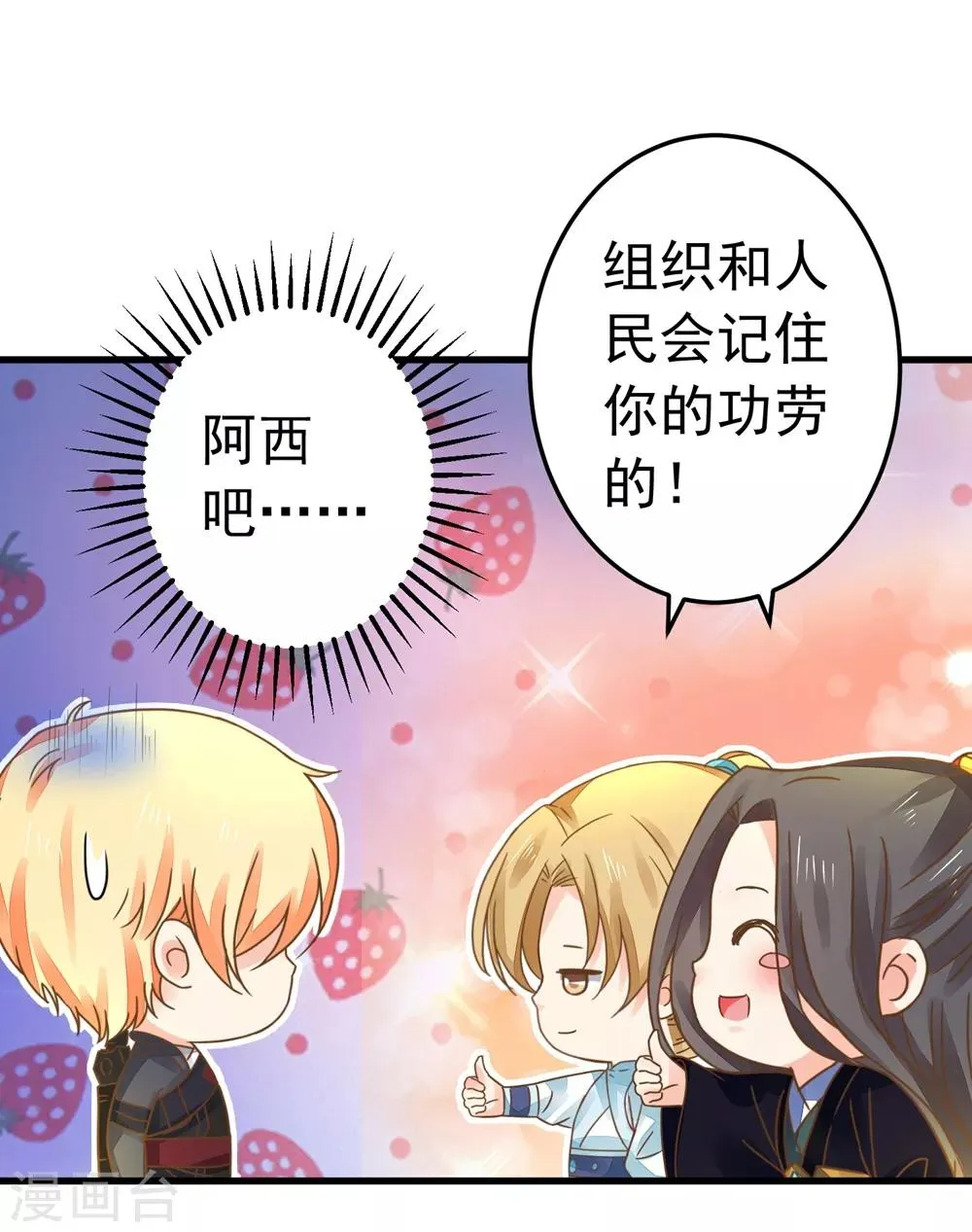 第153话 情人变姐妹~ 第5页