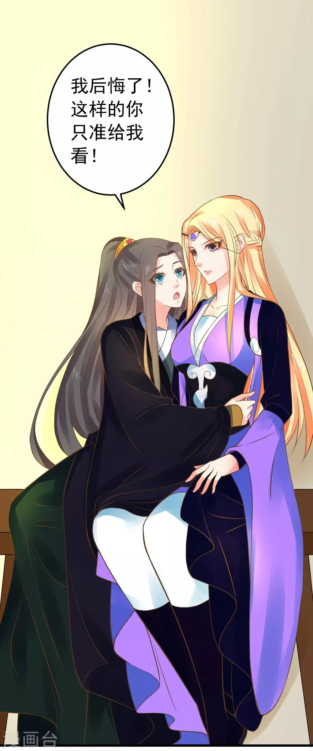 第153话 情人变姐妹~ 第10页