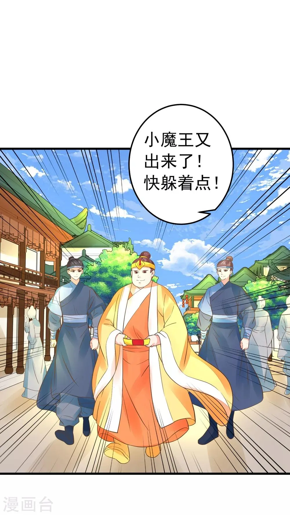 第153话 情人变姐妹~ 第15页