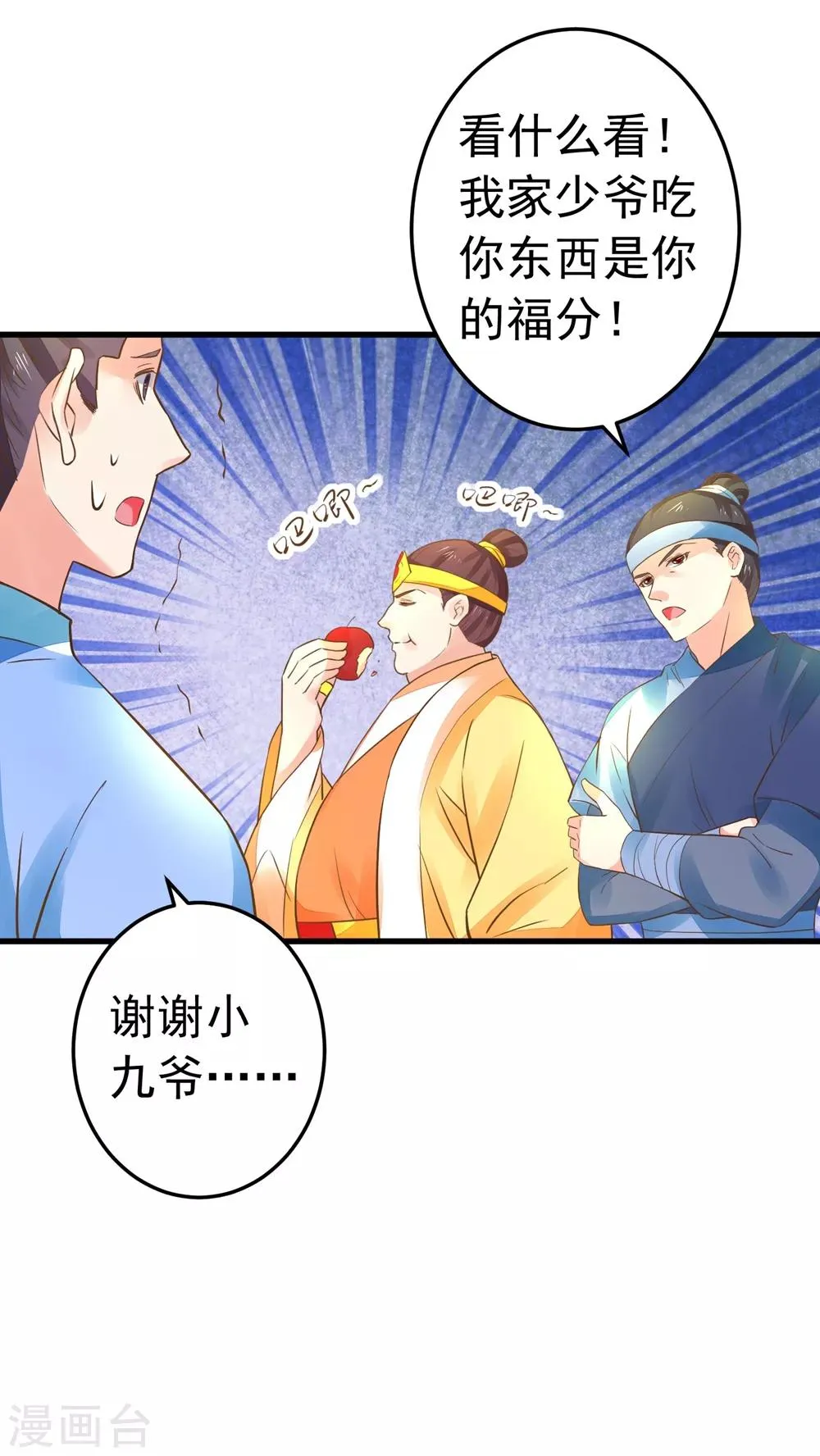 第153话 情人变姐妹~ 第17页