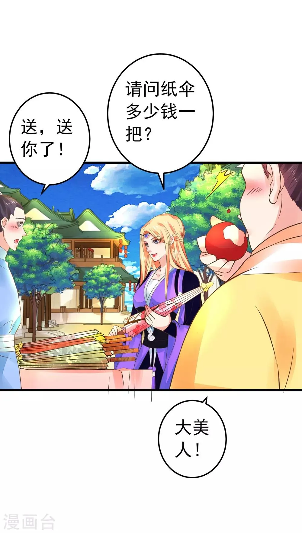 第153话 情人变姐妹~ 第18页
