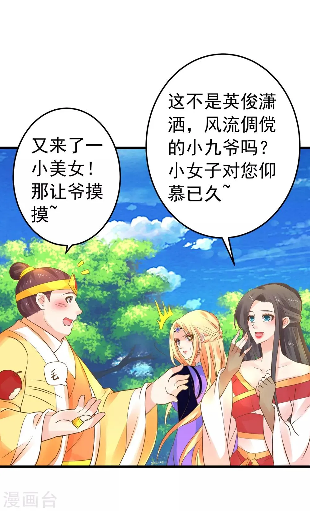 第153话 情人变姐妹~ 第20页