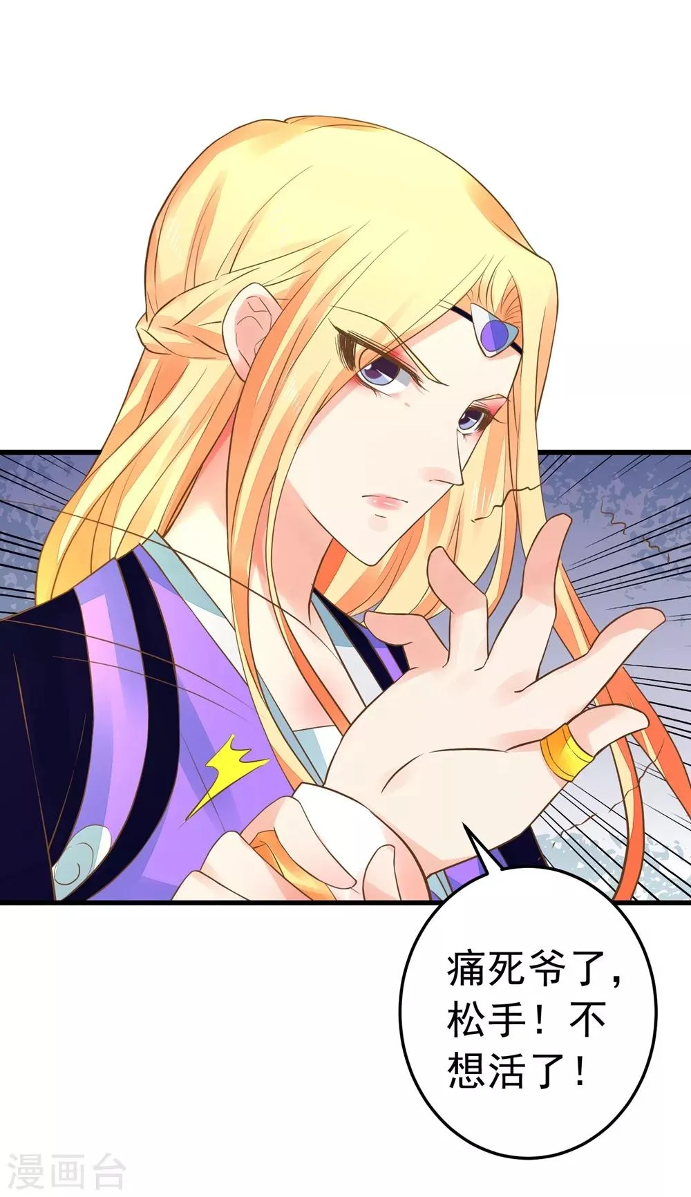 第153话 情人变姐妹~ 第21页
