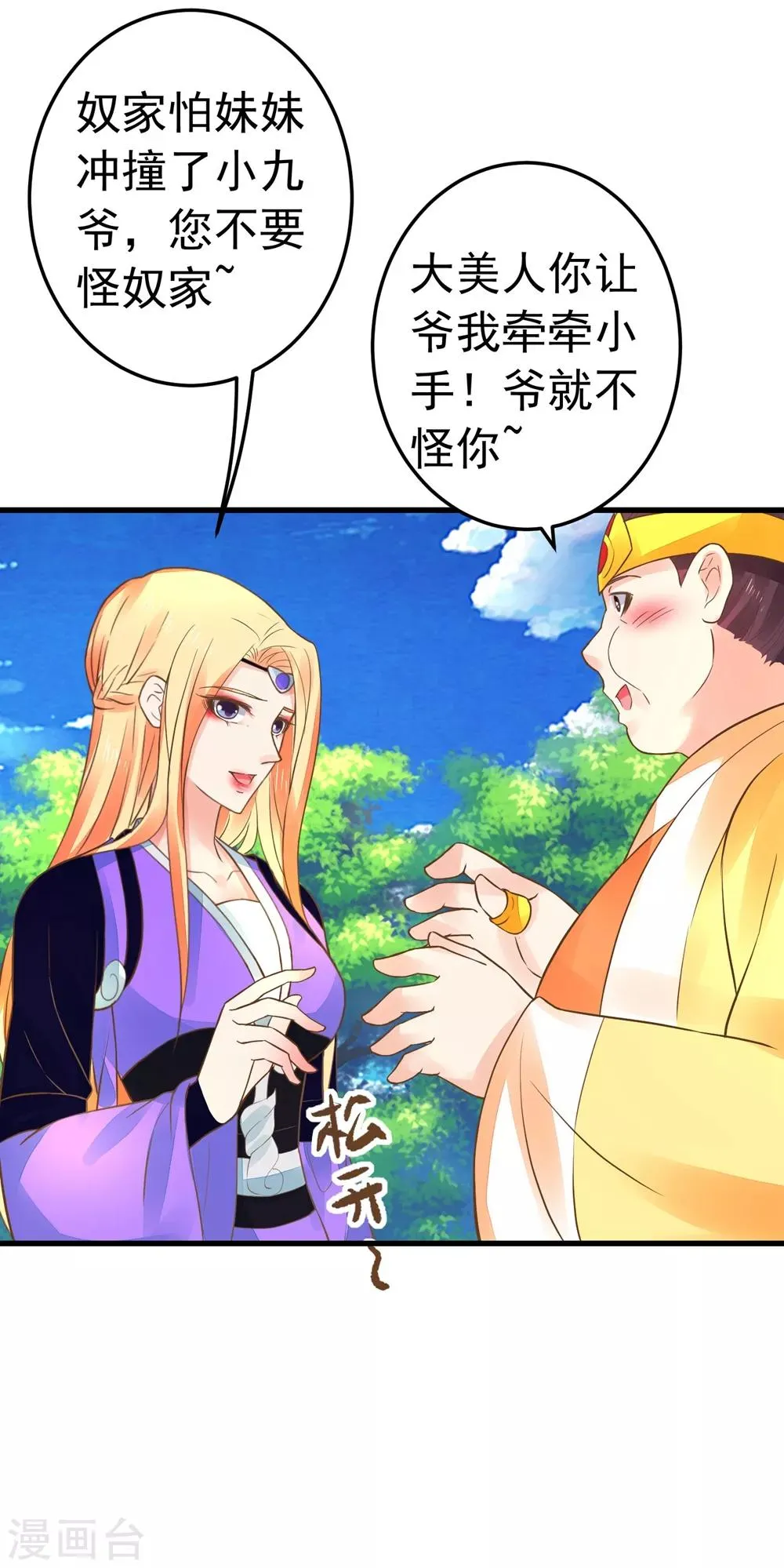 第153话 情人变姐妹~ 第22页