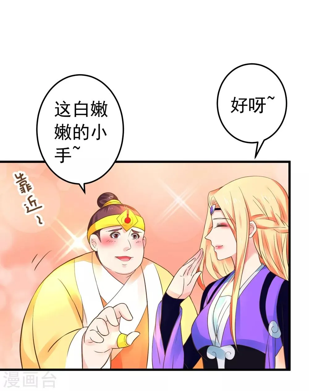 第153话 情人变姐妹~ 第23页