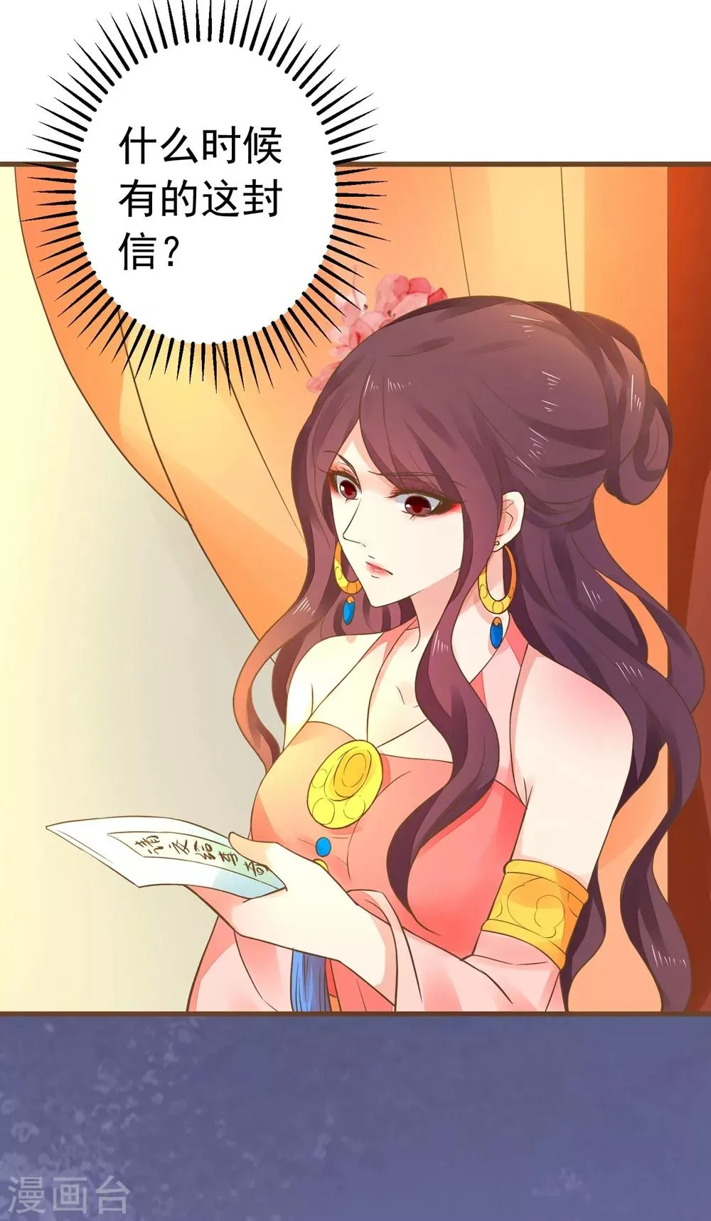 第153话 情人变姐妹~ 第32页