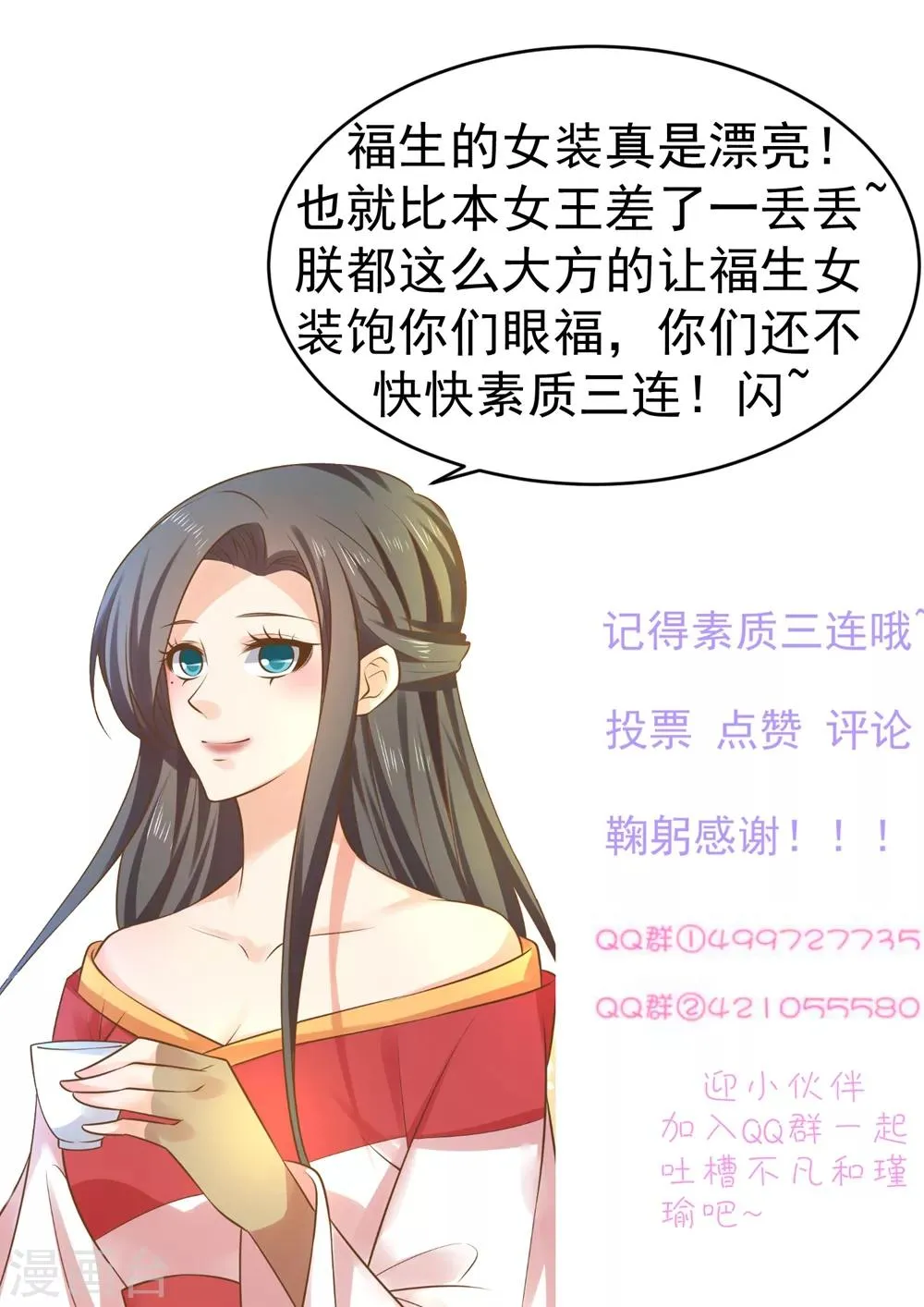 第153话 情人变姐妹~ 第34页