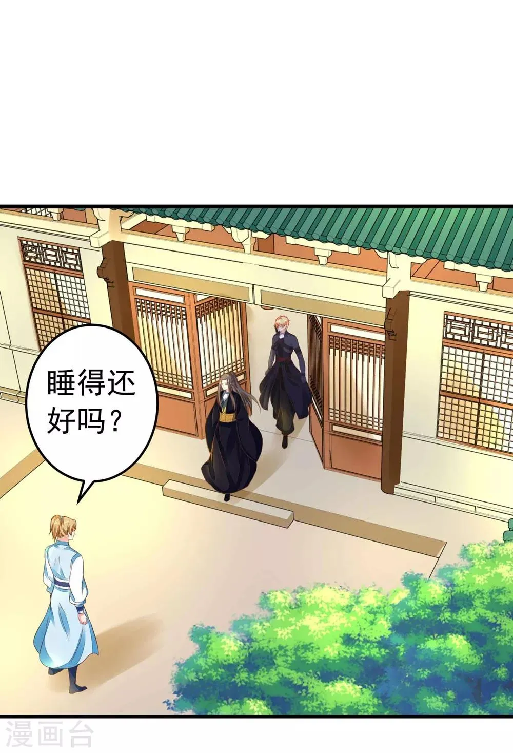 第152话 夫妻双打 第2页