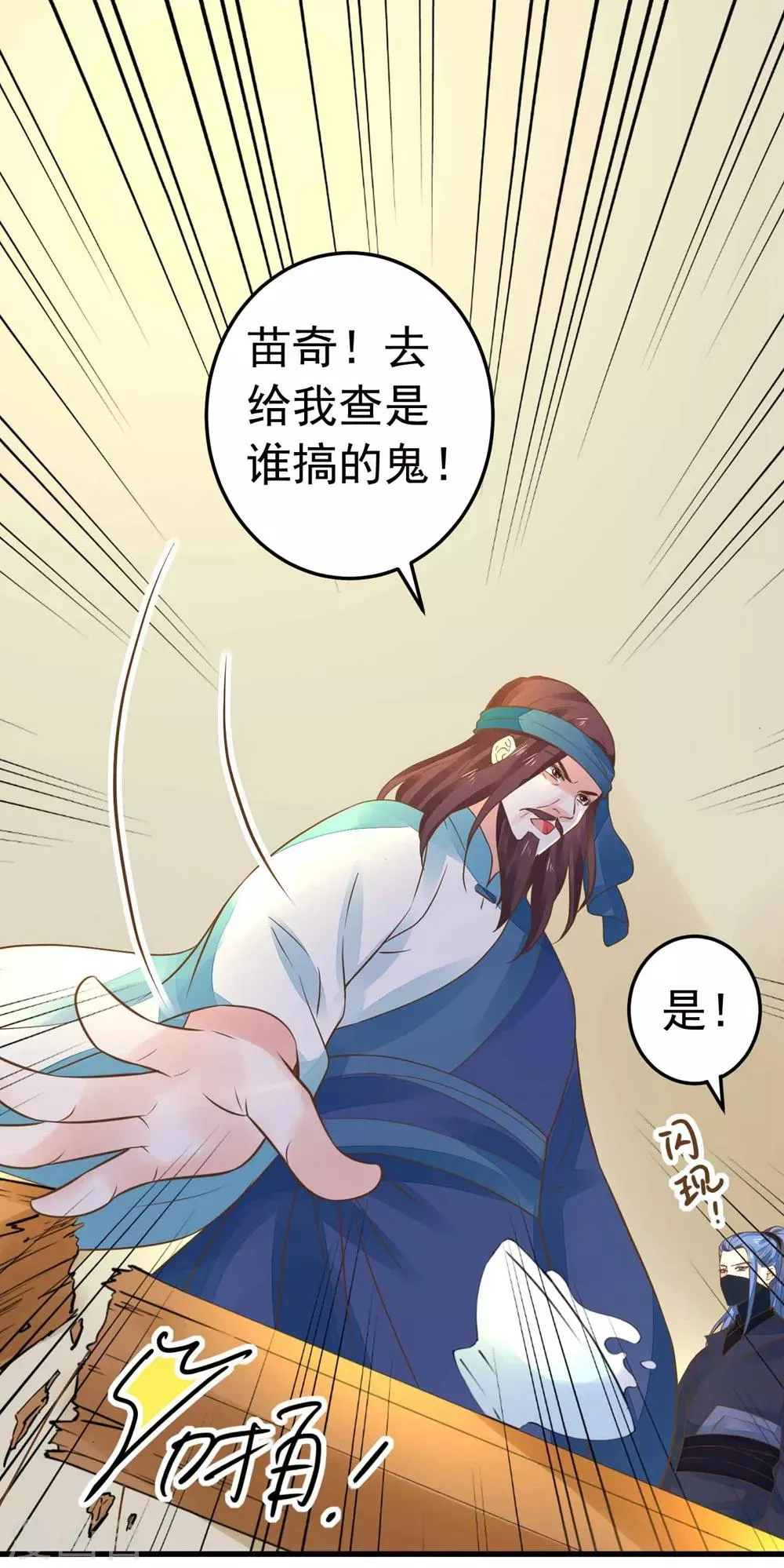 第152话 夫妻双打 第21页