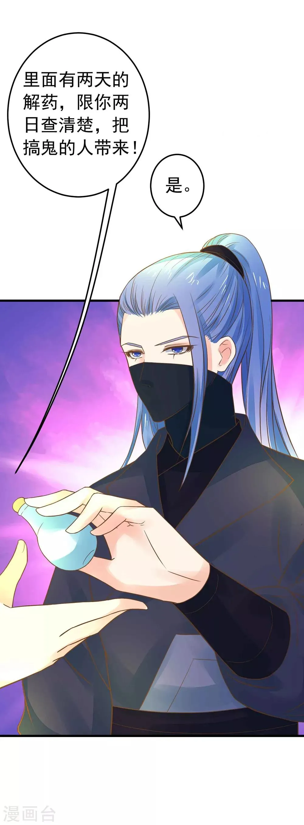 第152话 夫妻双打 第22页