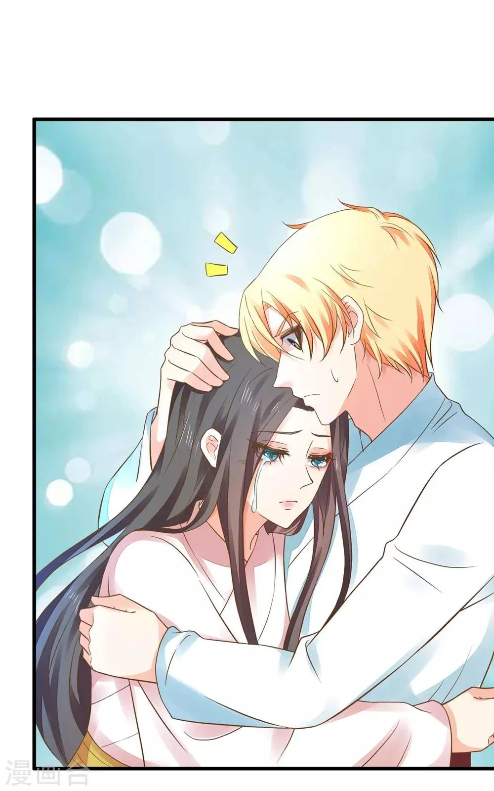 第151话 都馋他的身子 第23页
